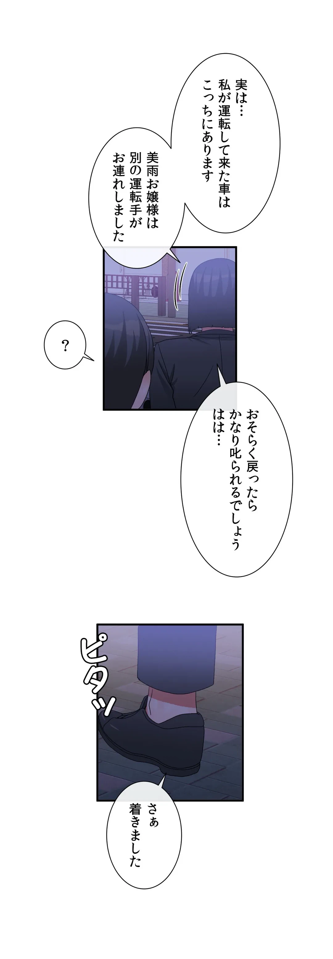 ページ 29 — 第71話