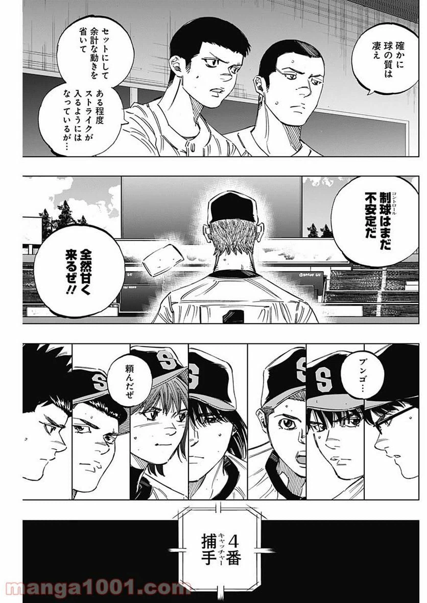 ページ 17 — 第267話