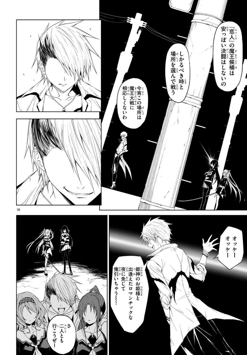 ページ 9 — 第31話