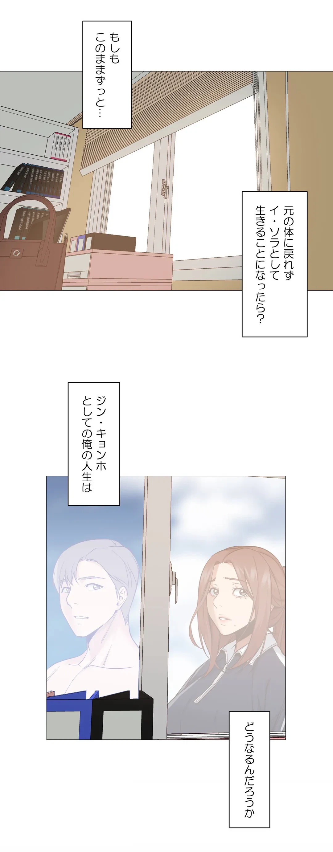 ページ 9 — 第5話
