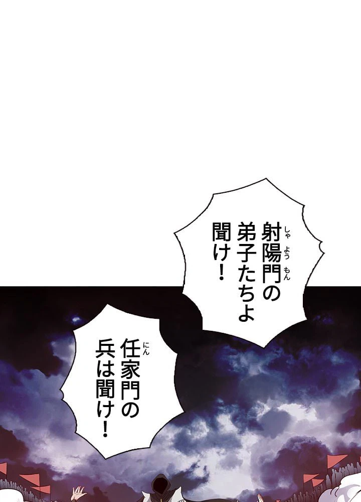 ページ 3 — 第114話