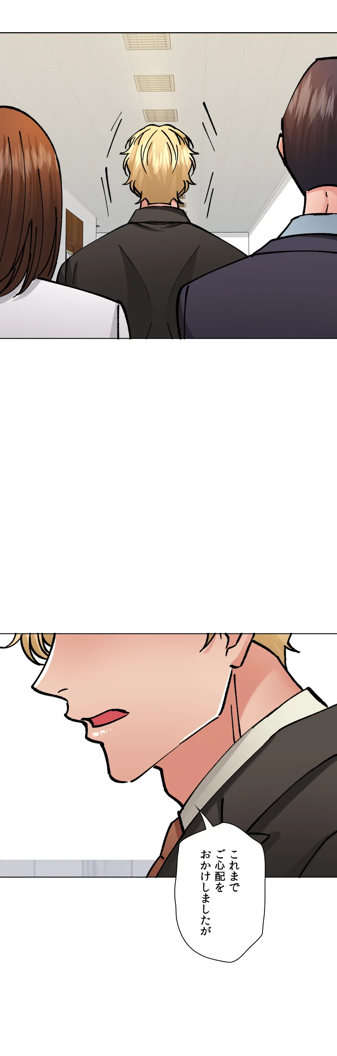 ページ 6 — 第75話