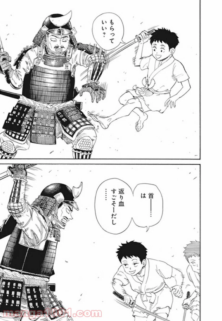 ページ 15 — 第1話