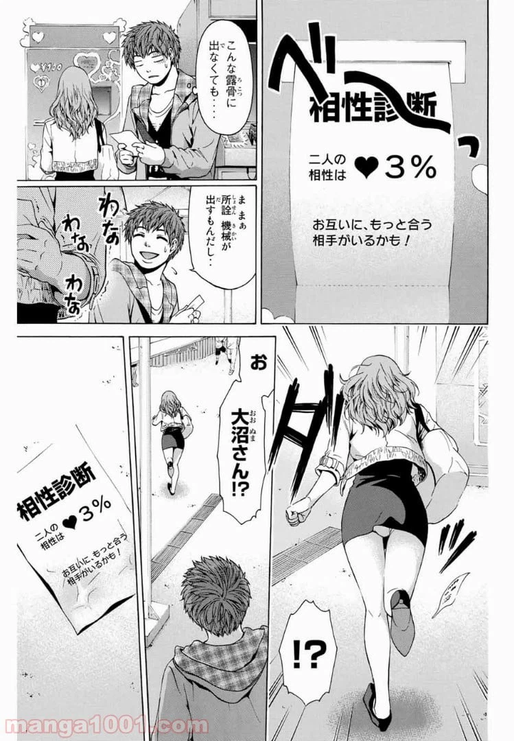 ページ 15 — 第33話