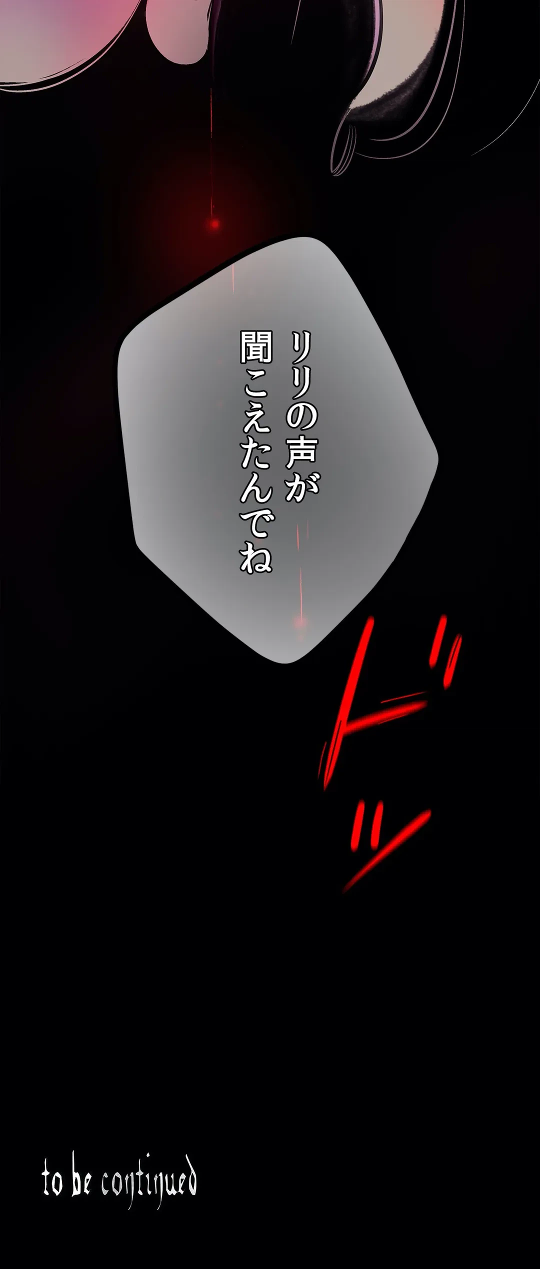 ページ 44 — 第84話