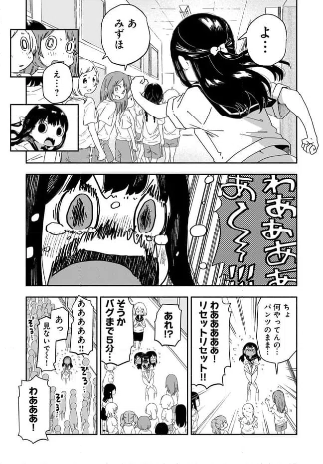 ページ 7 — 第13話