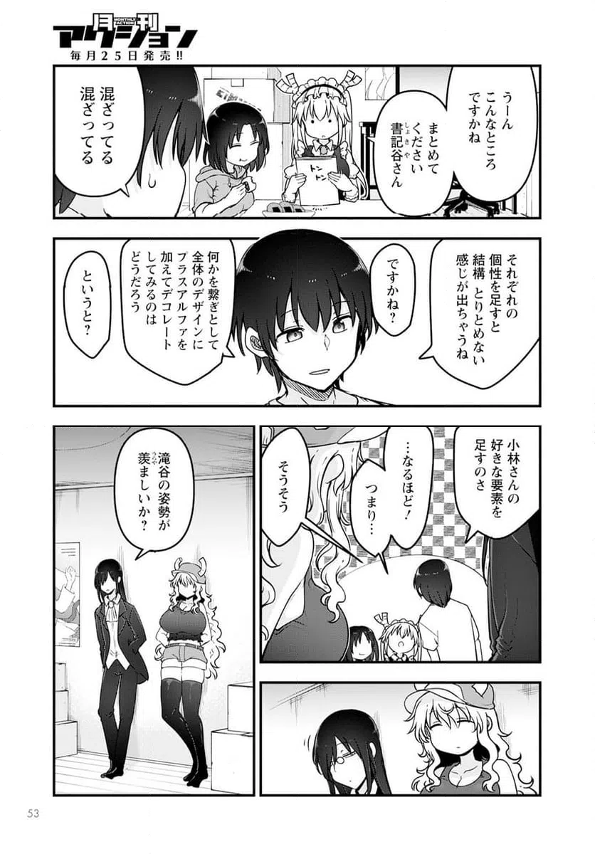 ページ 11 — 第136話