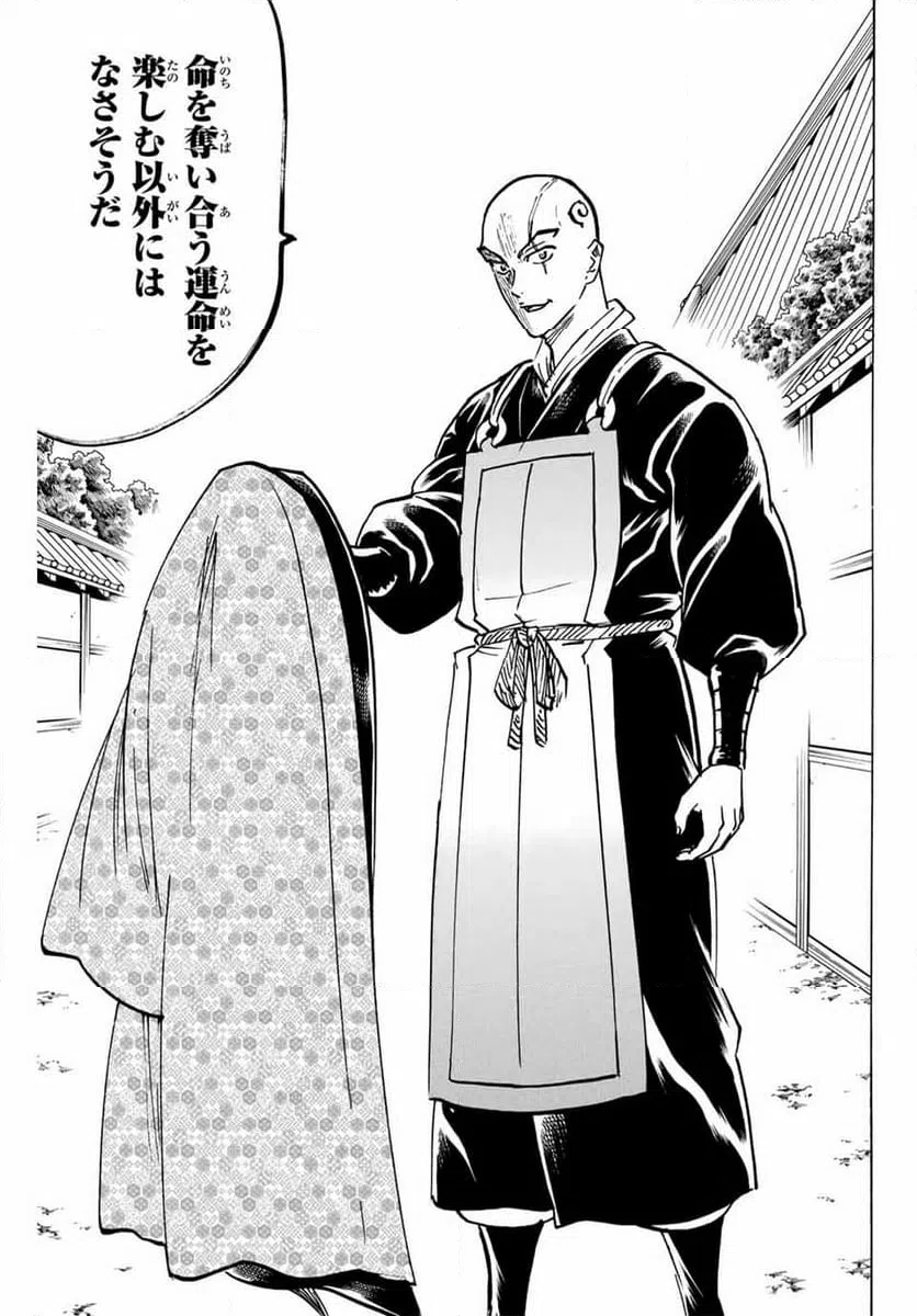 ページ 5 — 第279話