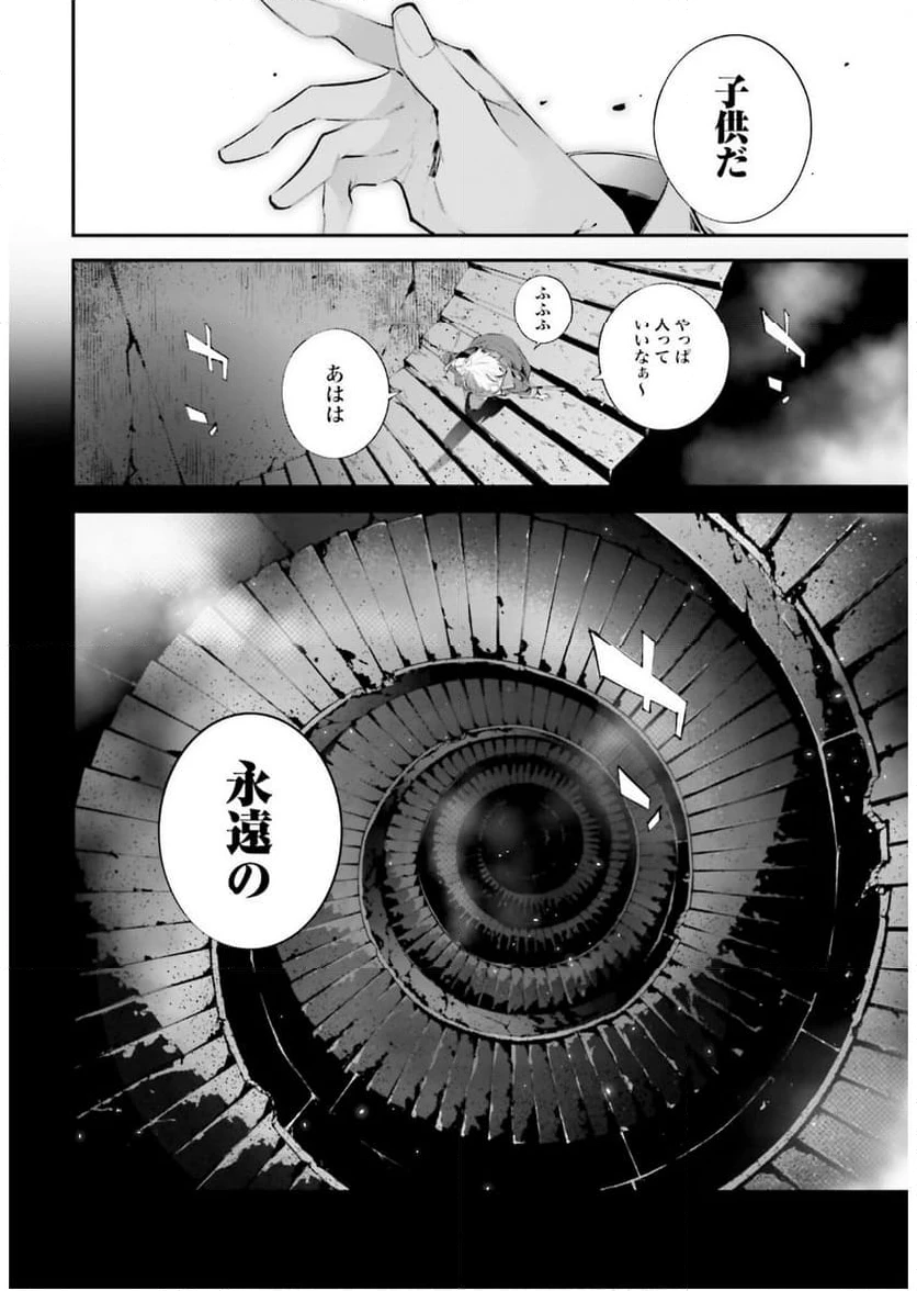 ページ 20 — 第20話