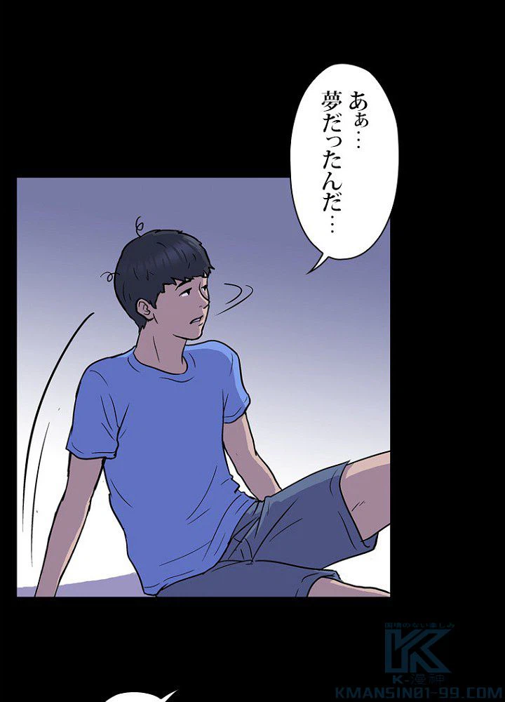 ページ 20 — 第1話