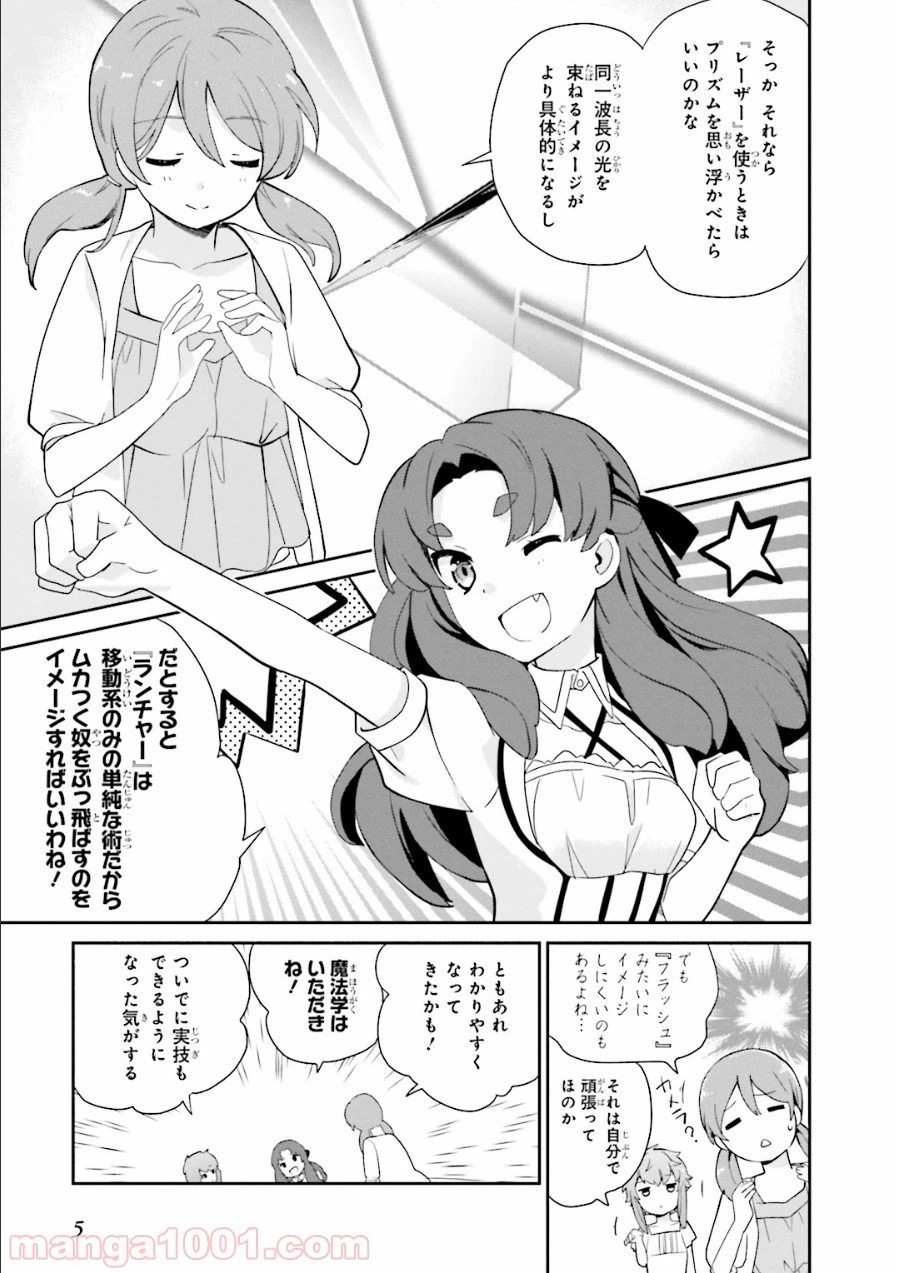 ページ 3 — 第24話