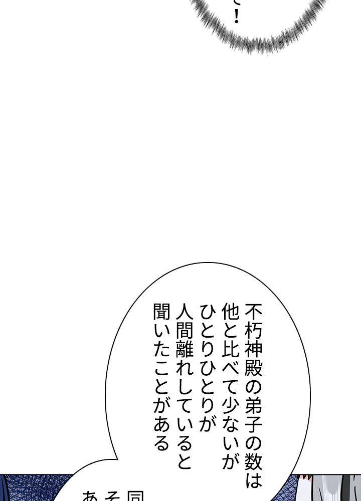 ページ 15 — 第195話