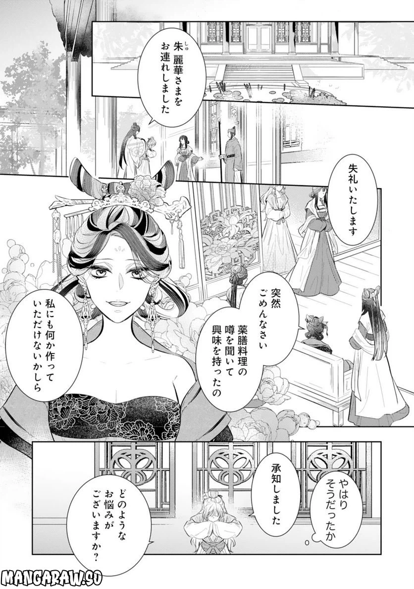 ページ 19 — 第10話