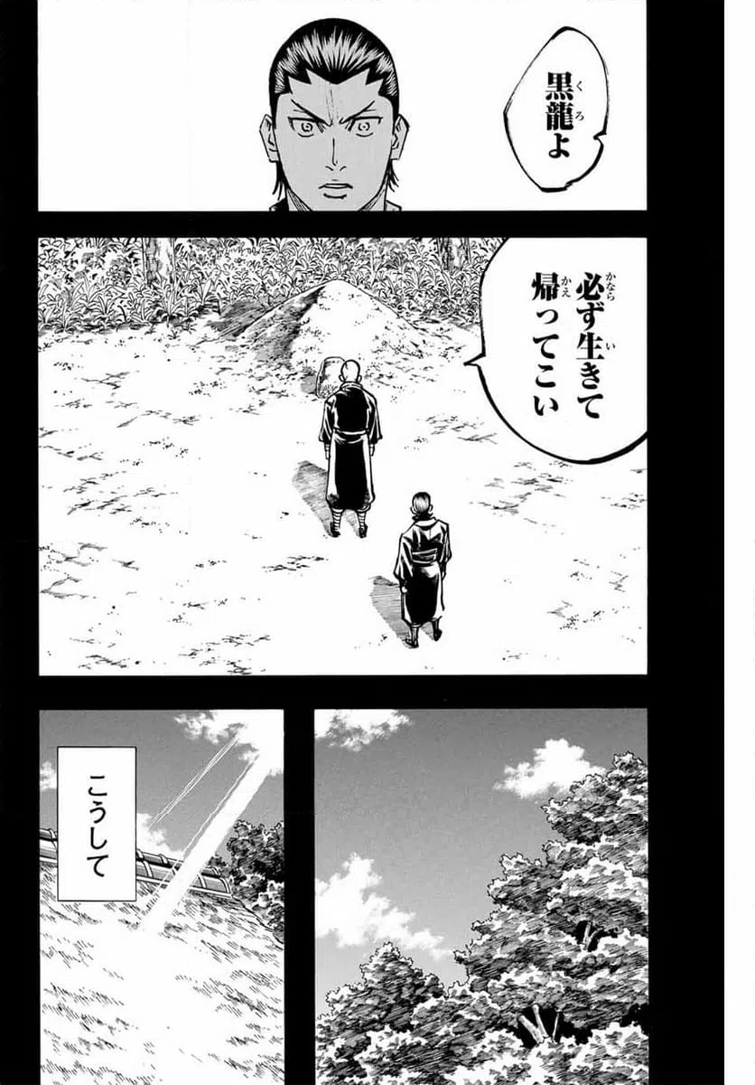 ページ 16 — 第284話