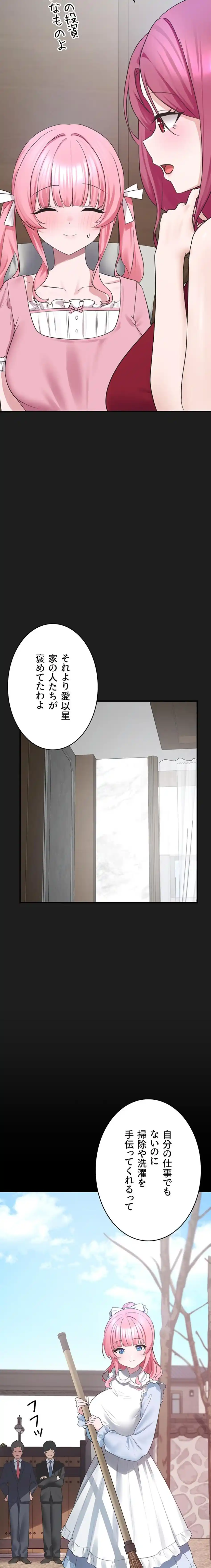ページ 19 — 第24話