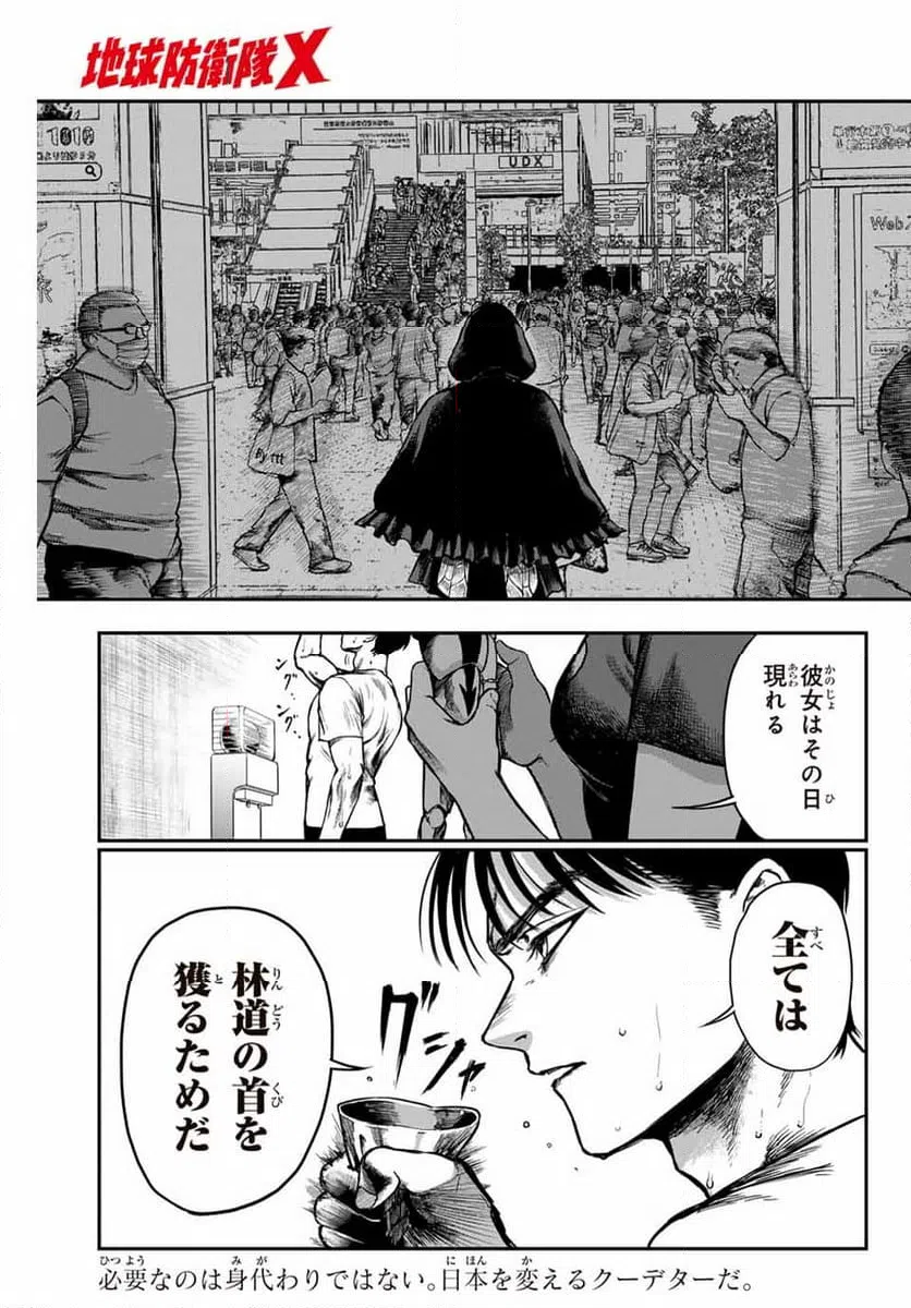 ページ 19 — 第6話