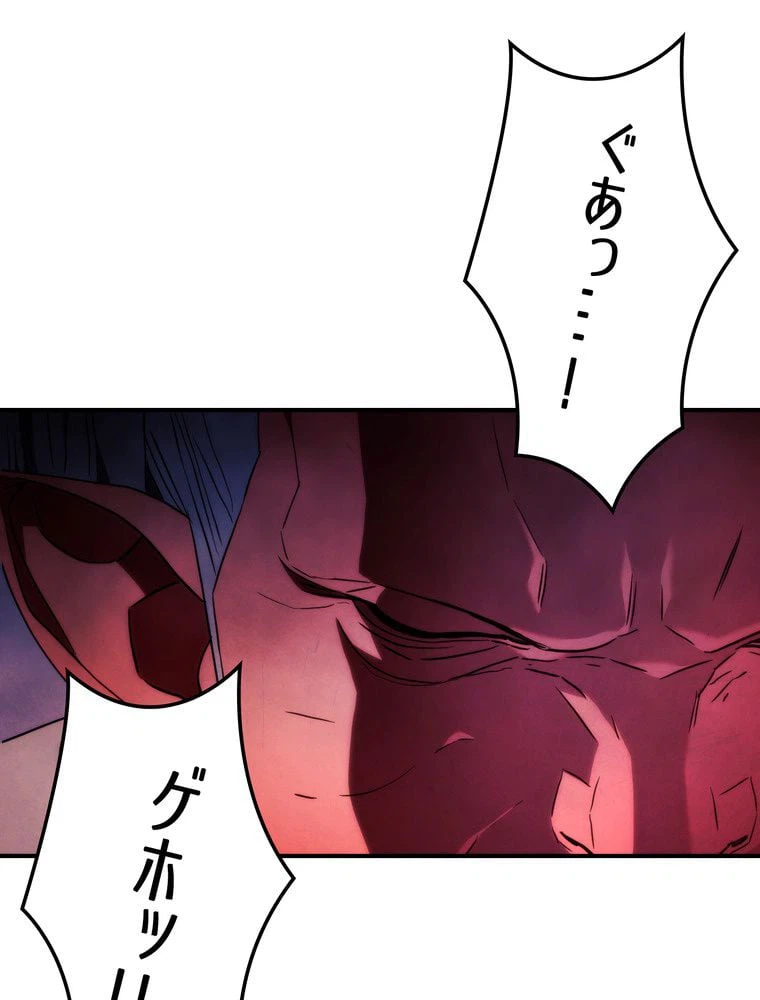 ページ 30 — 第81話