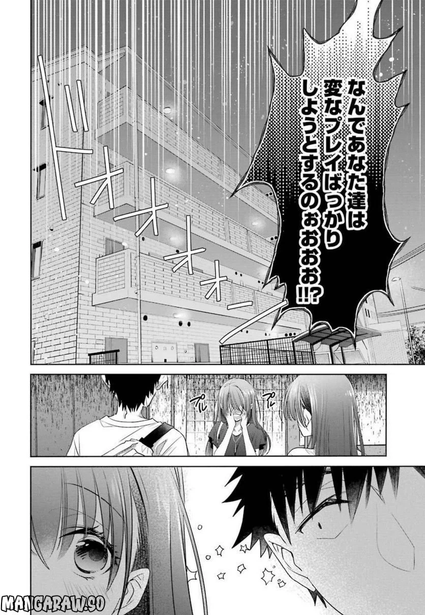 ページ 24 — 第20話