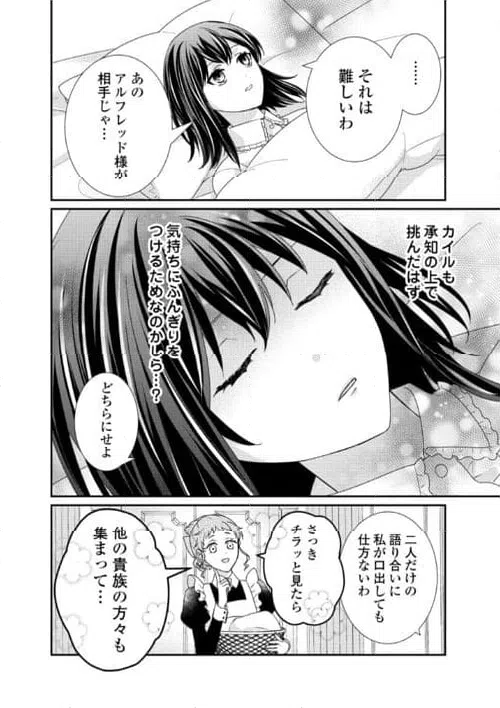 ページ 16 — 第29話