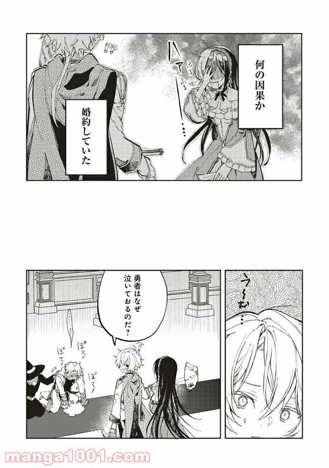 ページ 12 — 第1.1話