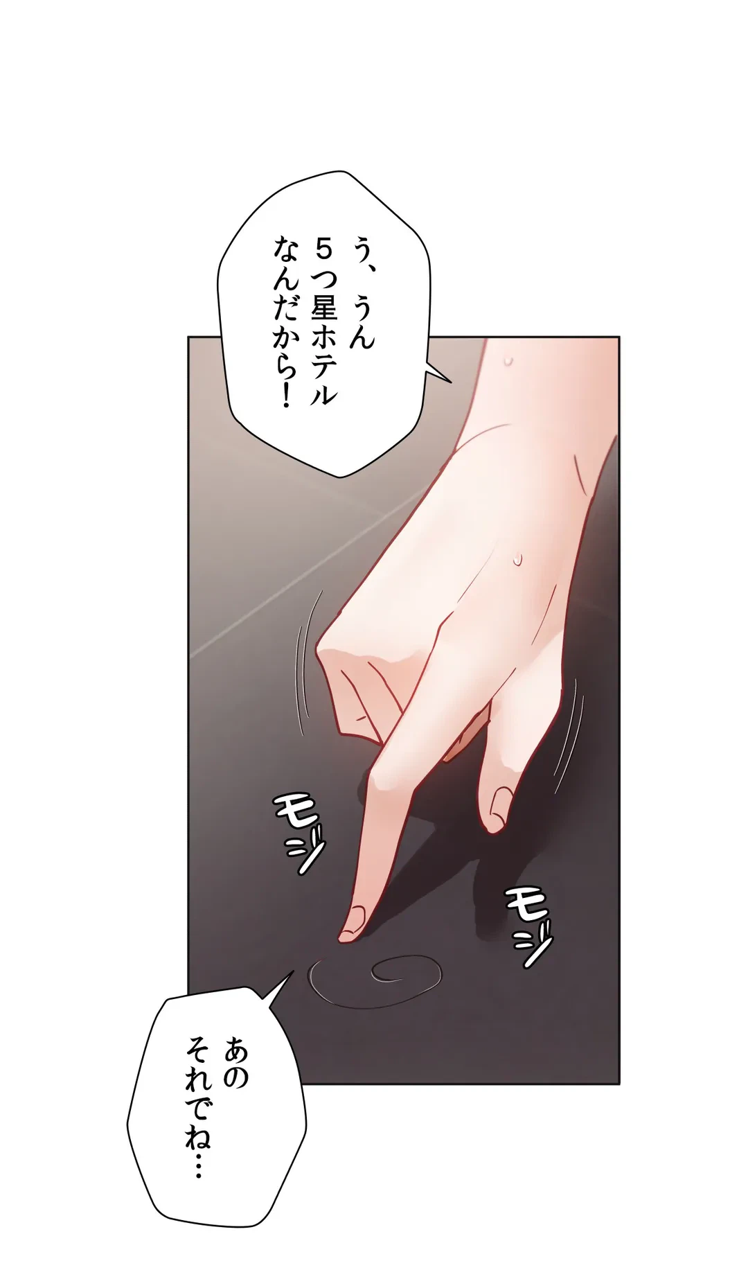 ページ 32 — 第12話