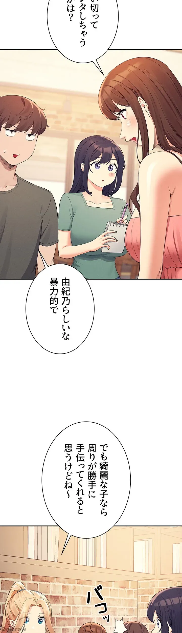 ページ 23 — 第90話