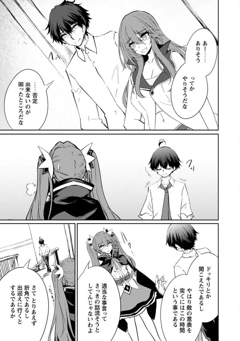 ページ 29 — 第72話