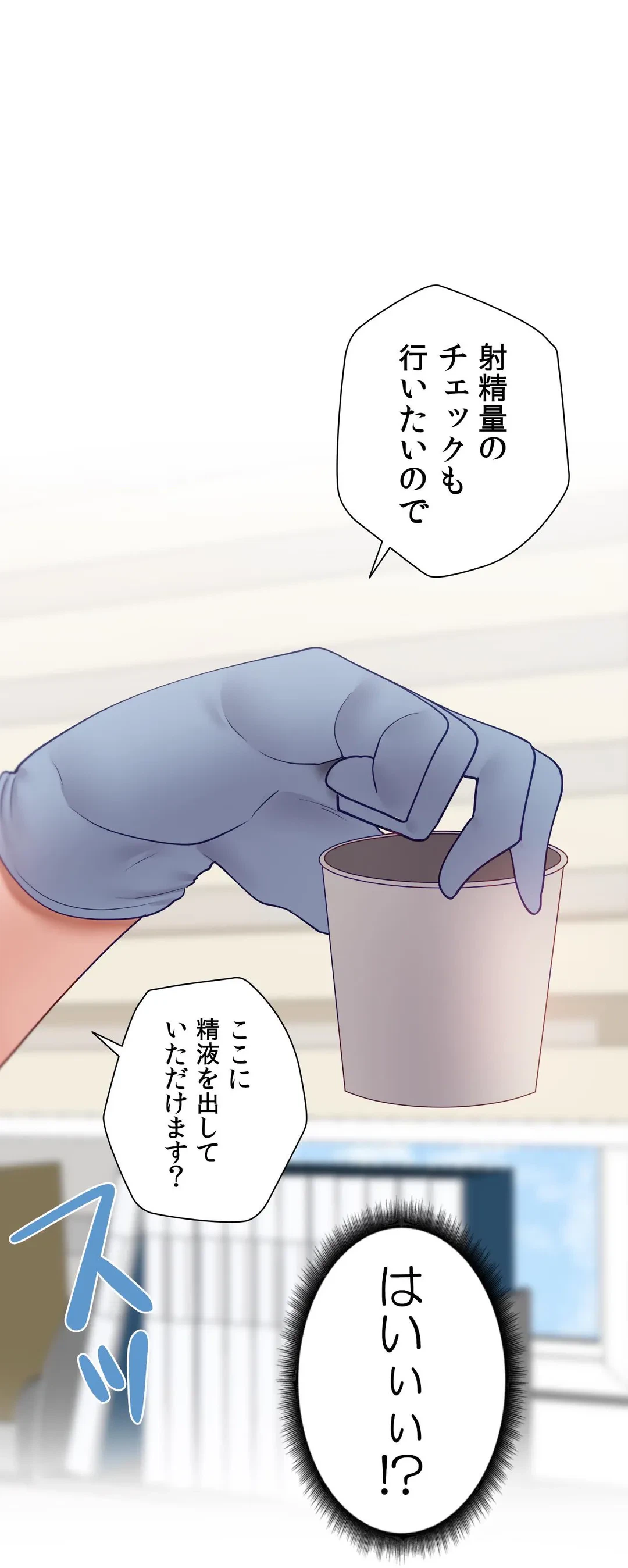 ページ 14 — 第60話
