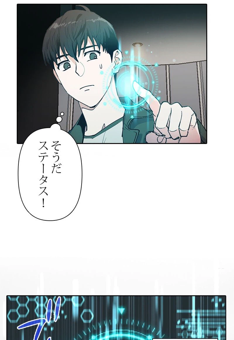 ページ 9 — 第6話
