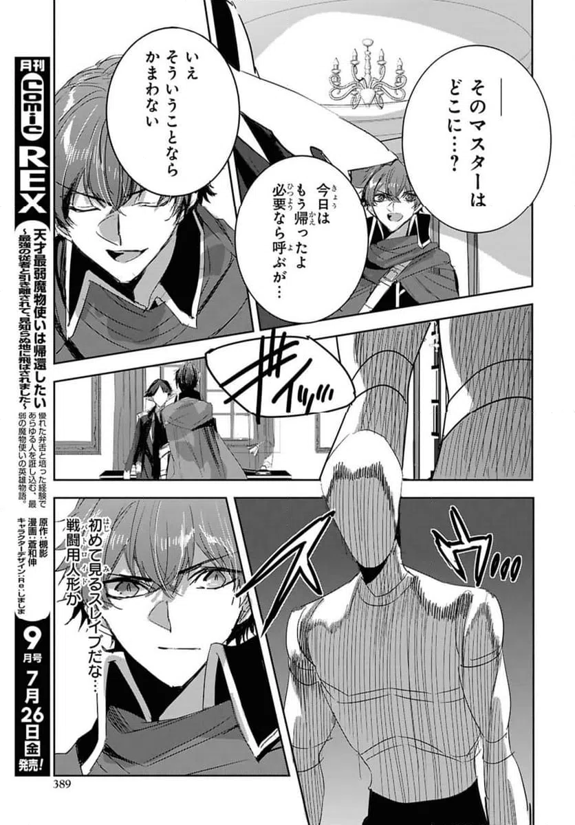 ページ 5 — 第29.1話