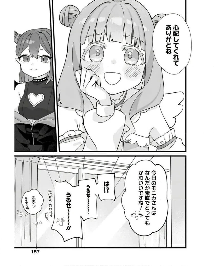 ページ 19 — 第13話