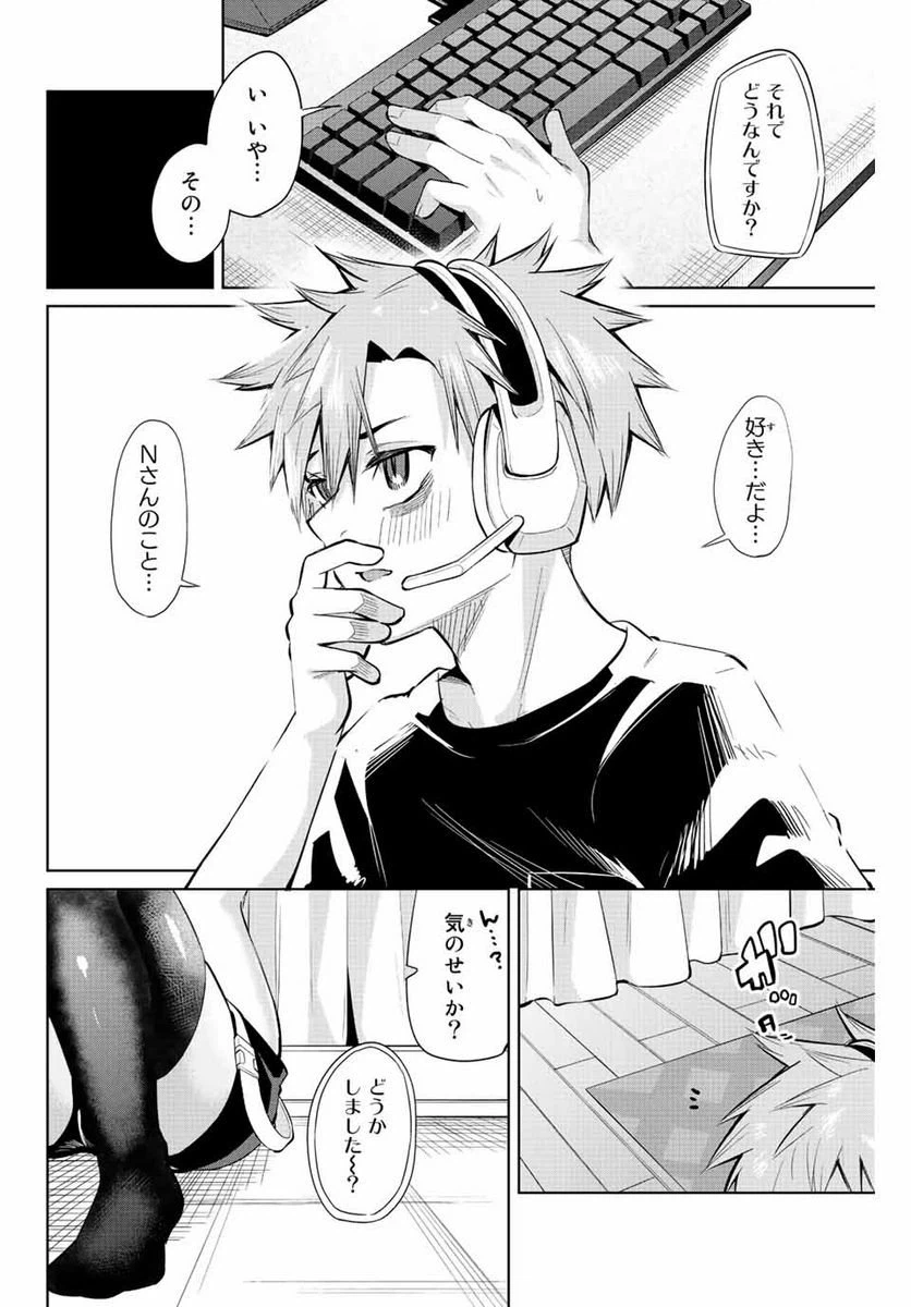 ページ 10 — 第36話