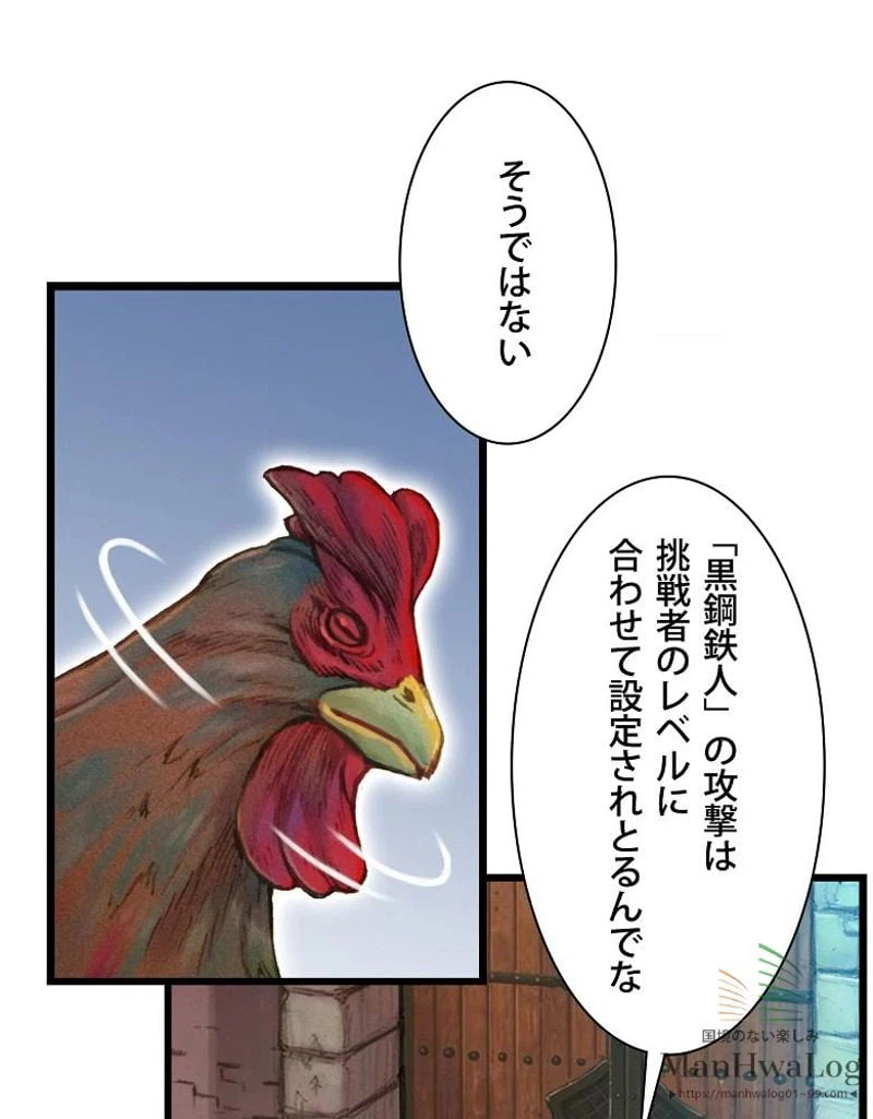ページ 22 — 第41話