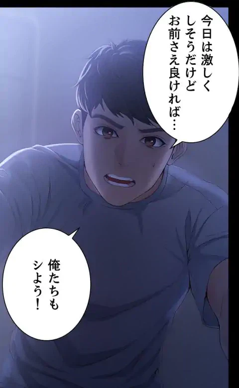 ページ 28 — 第9話
