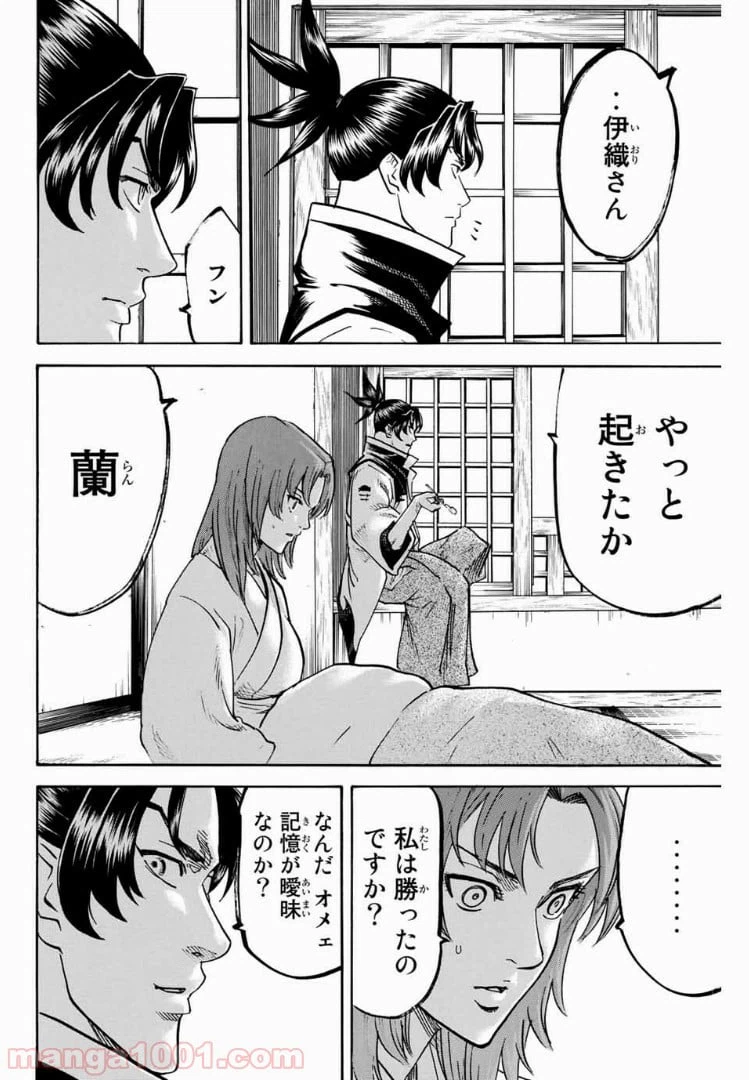 ページ 4 — 第52話