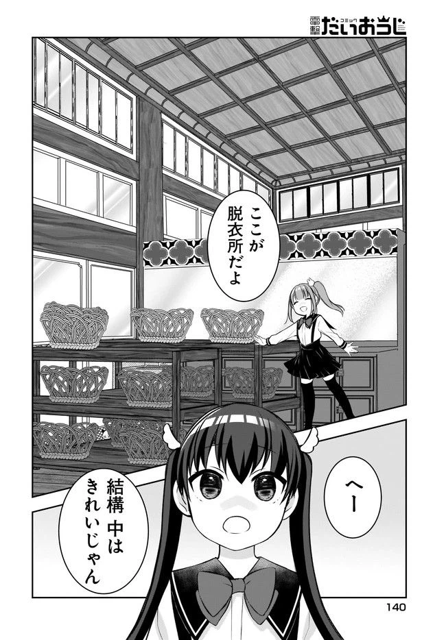 ページ 6 — 第3話