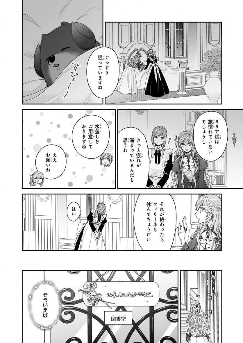 ページ 16 — 第62話