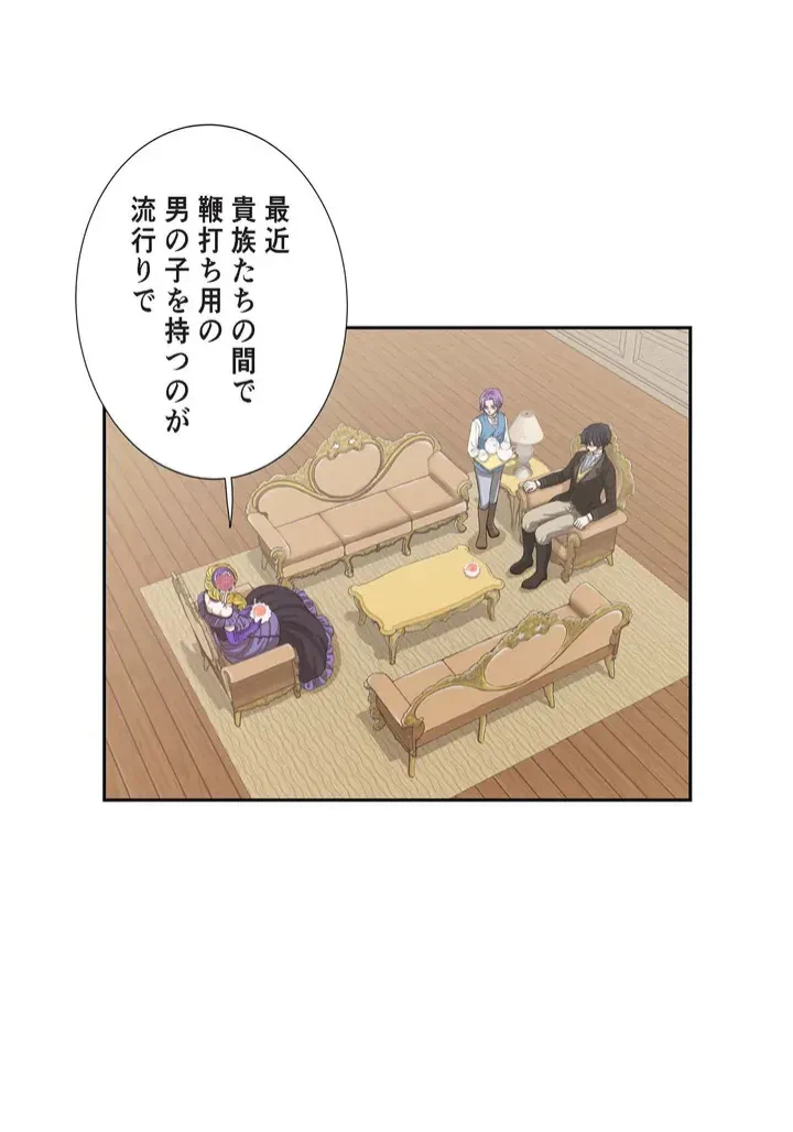 ページ 4 — 第3話