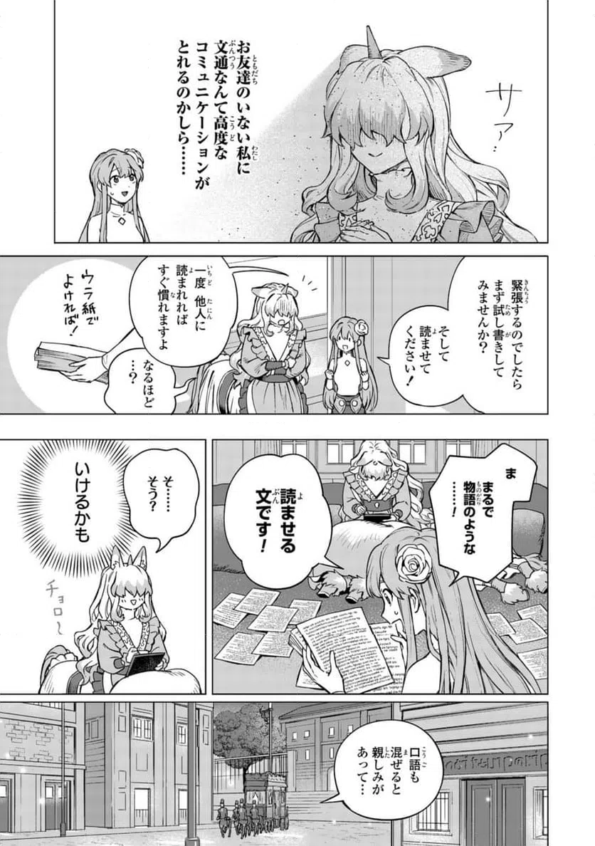 ページ 6 — 第18.2話