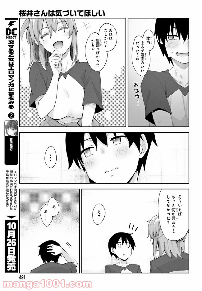 ページ 21 — 第11話