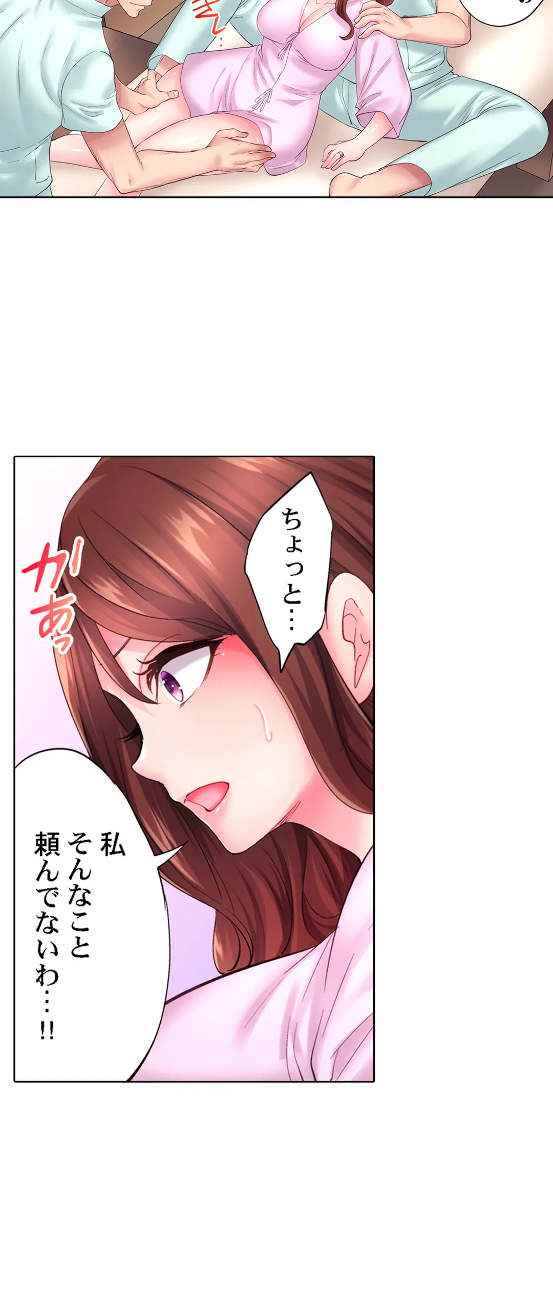 ページ 10 — 第16話