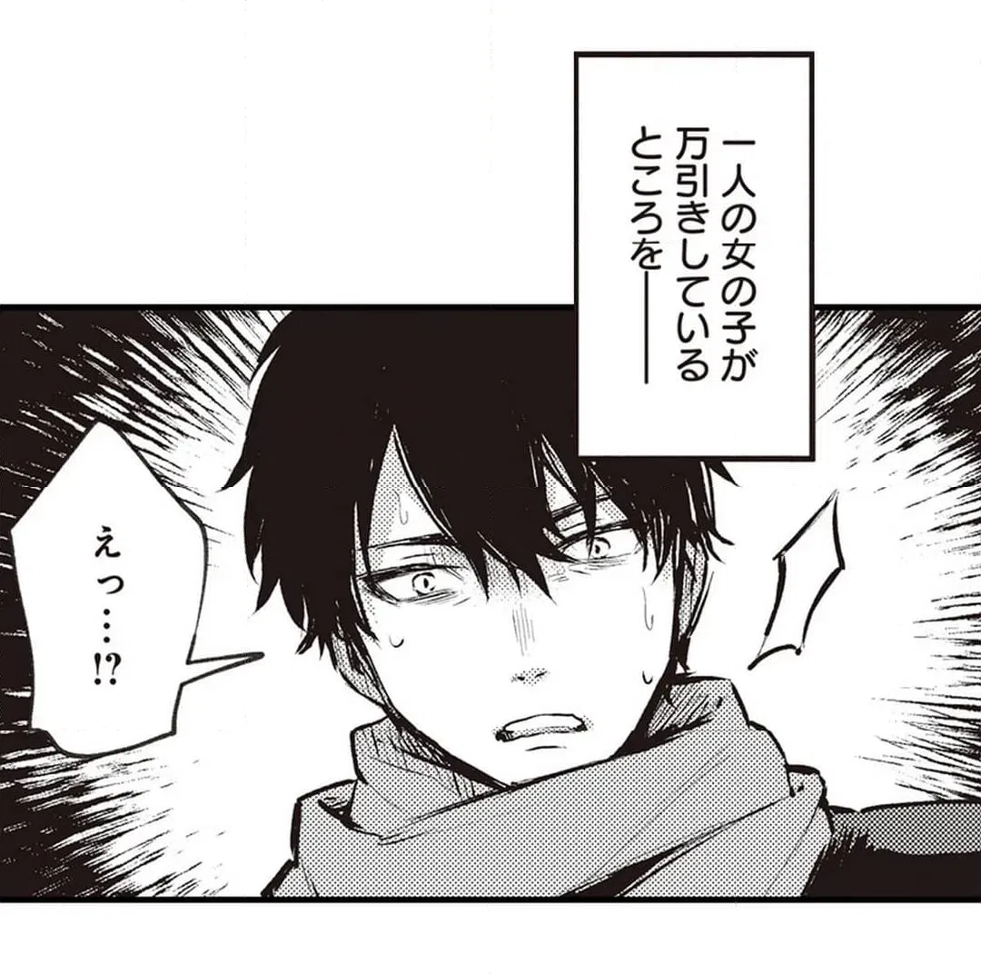 ページ 12 — 第16話