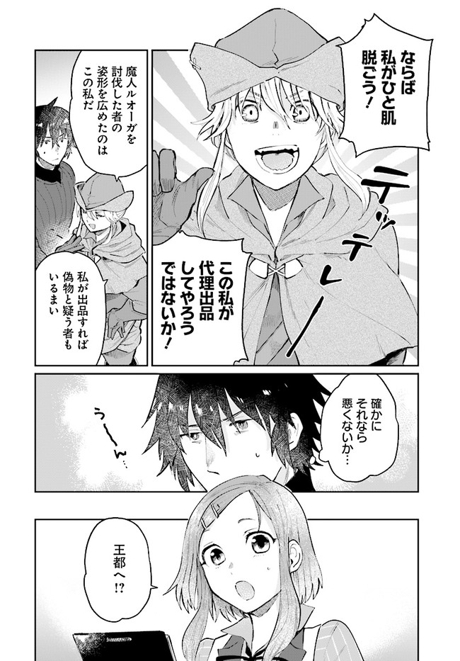 ページ 8 — 第14話