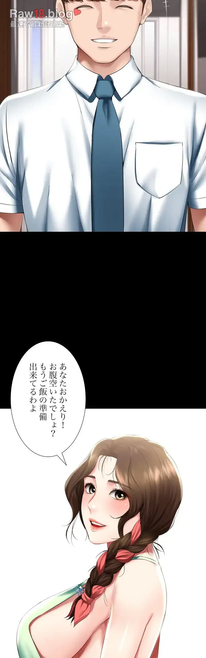 ページ 15 — 第56話