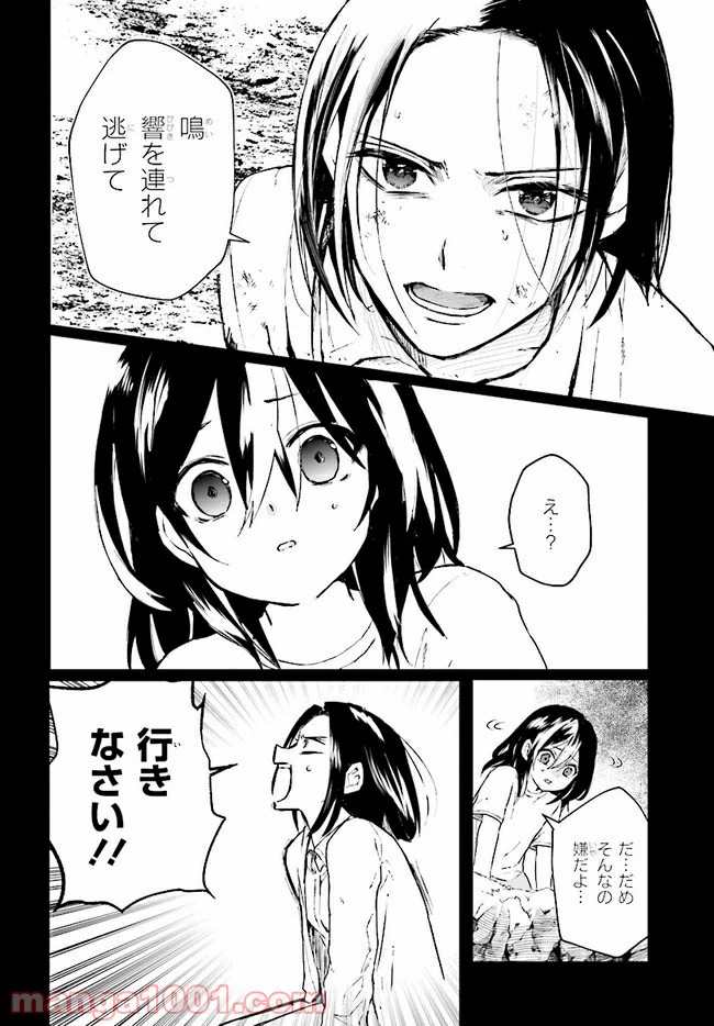 ページ 14 — 第4.1話
