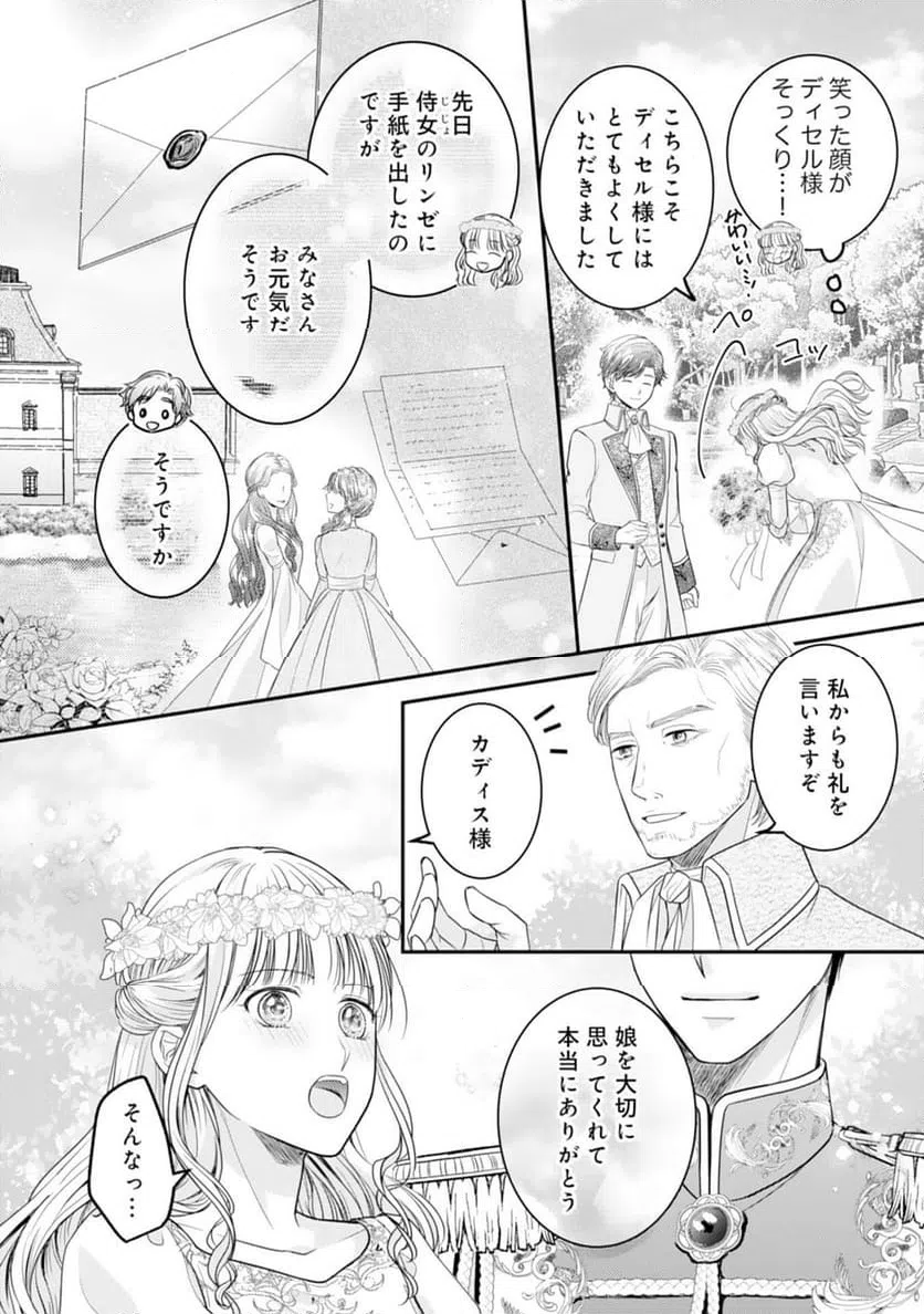 ページ 17 — 第18話