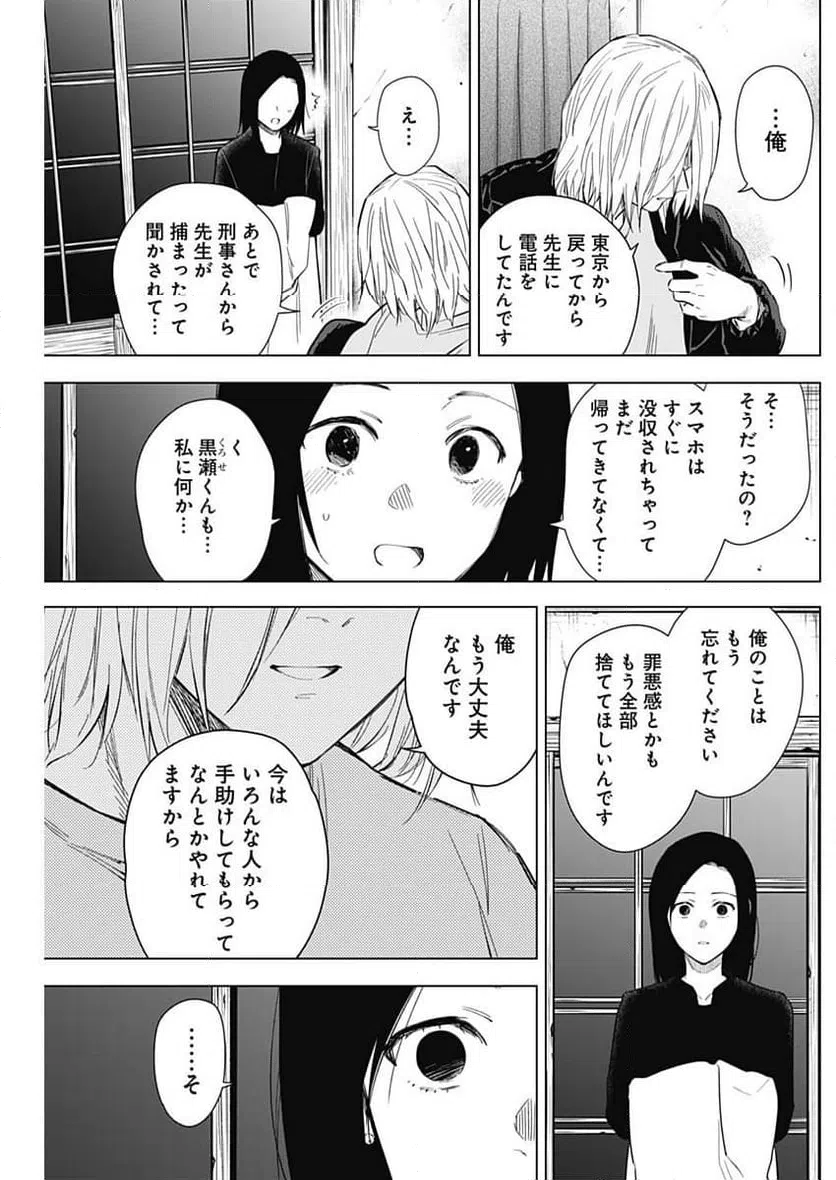 ページ 12 — 第149話