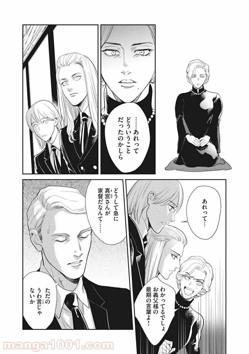 ページ 12 — 第17.1話