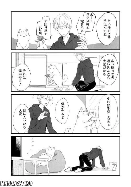 ページ 5 — 第26話