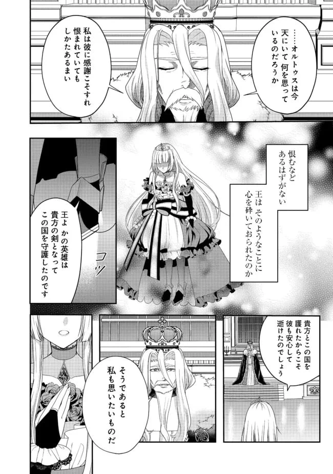 ページ 20 — 第9話
